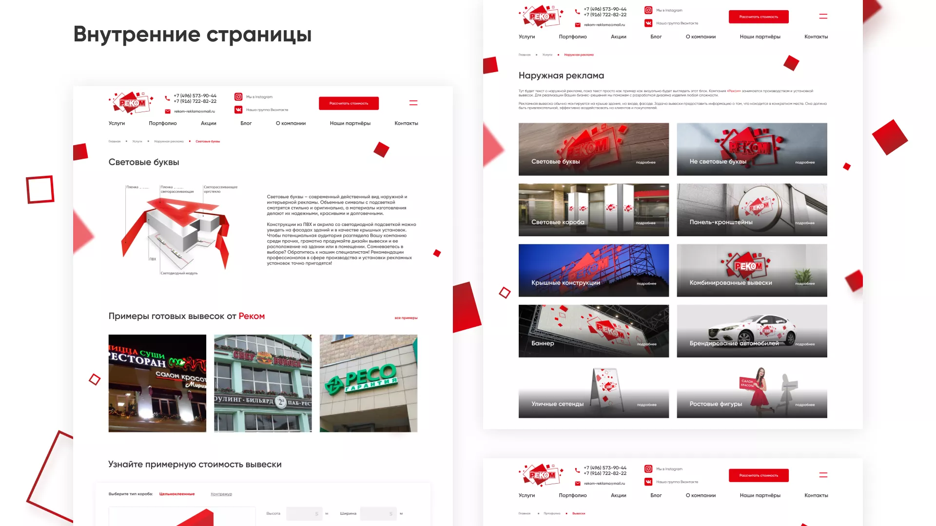 Редизайн сайта в Озёрске для рекламно-производственной компании «РЕКОМ»
