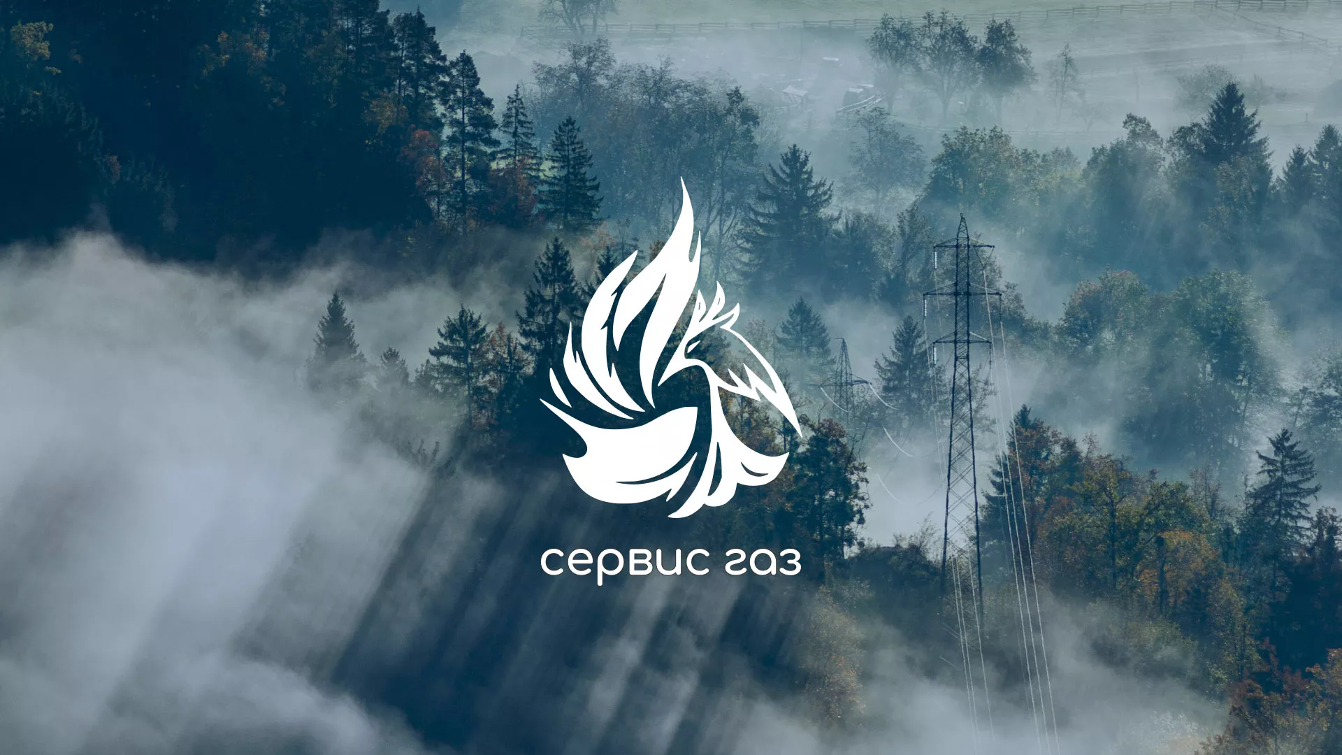 Создание сайта компании «Сервис газ» в Озёрске