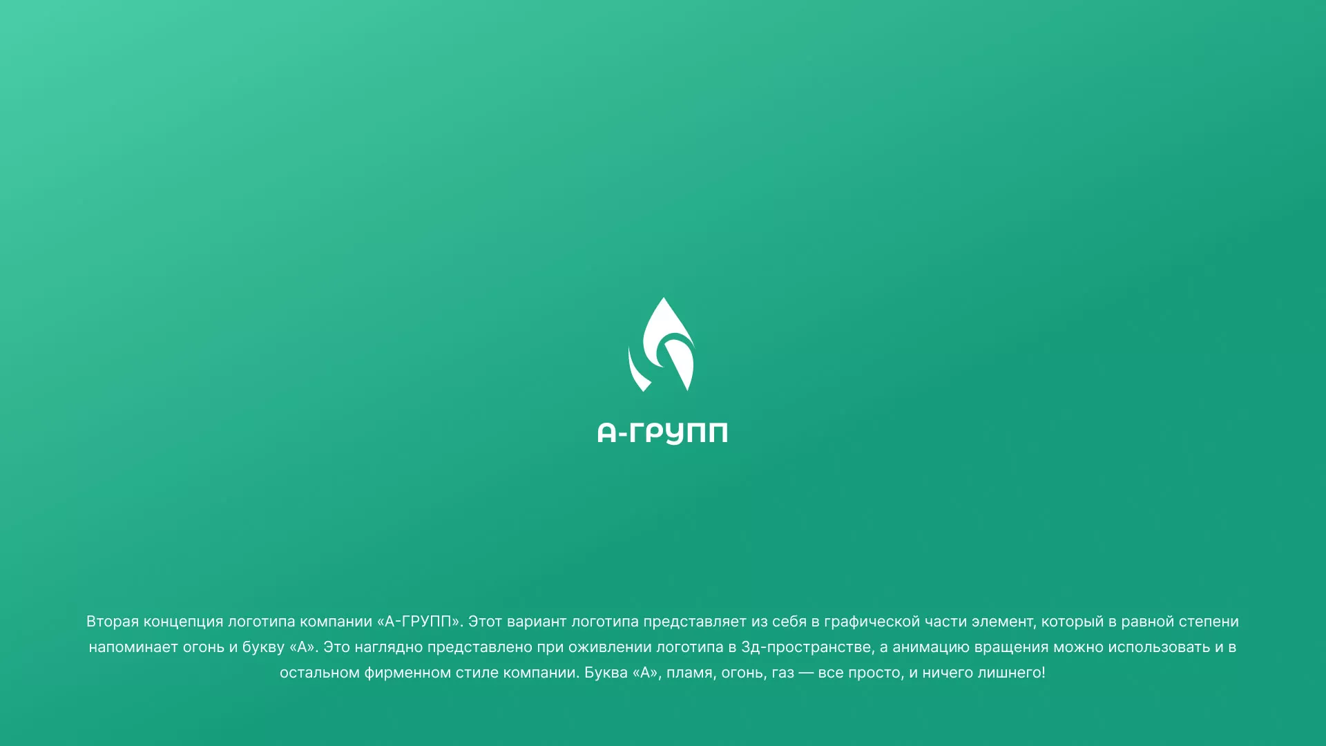 Создание логотипа в Озёрске для газовой компании
