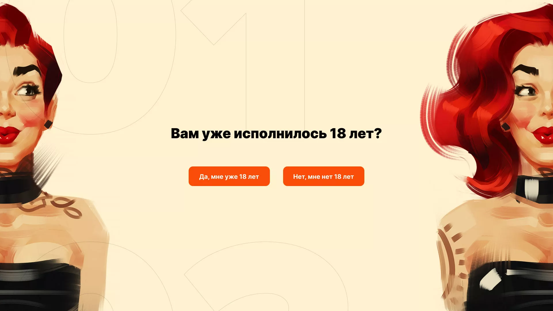 Создание интернет-магазина «Главсексмаг» в Озёрске