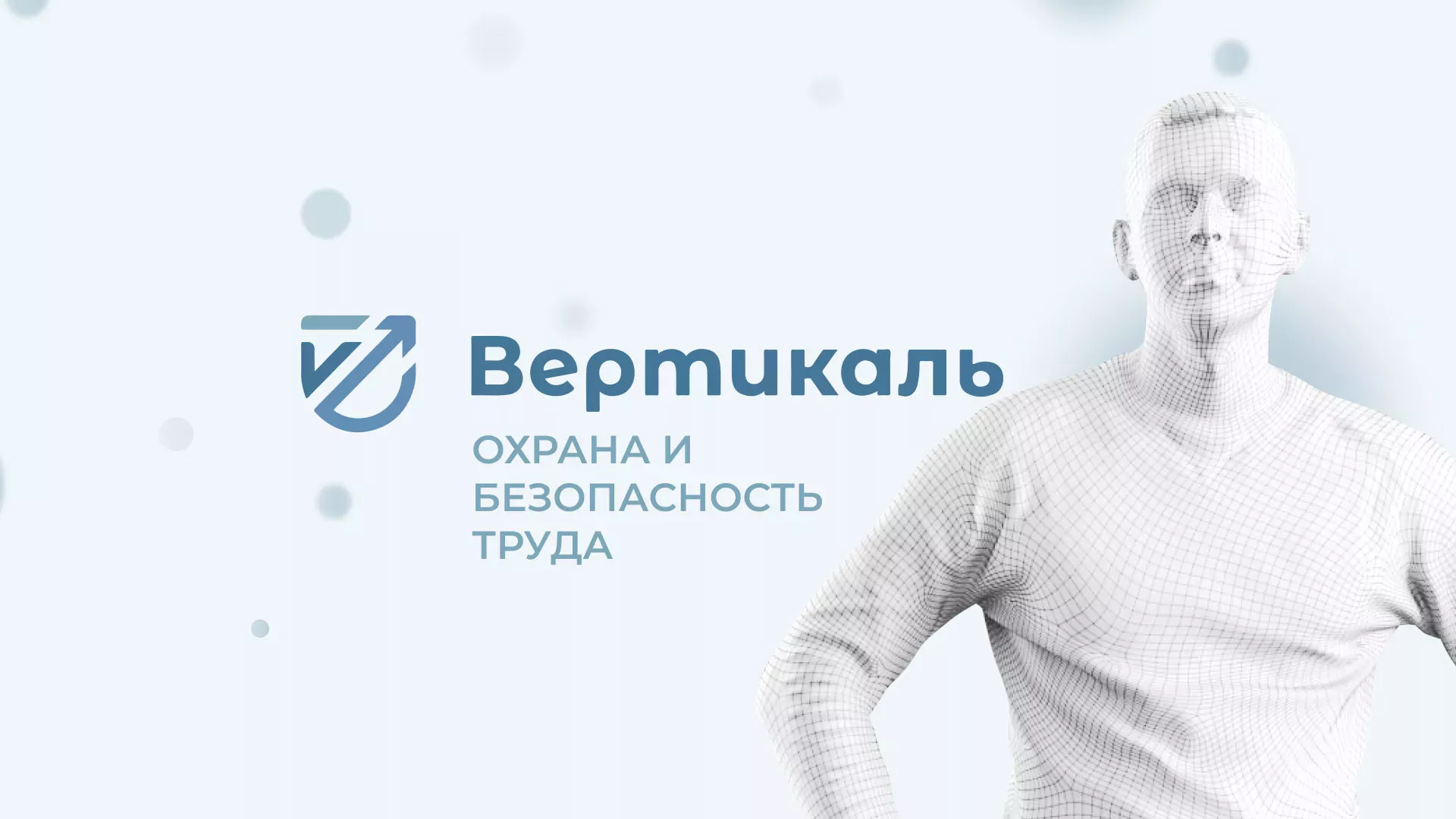 Создание сайта учебного центра «Вертикаль» в Озёрске