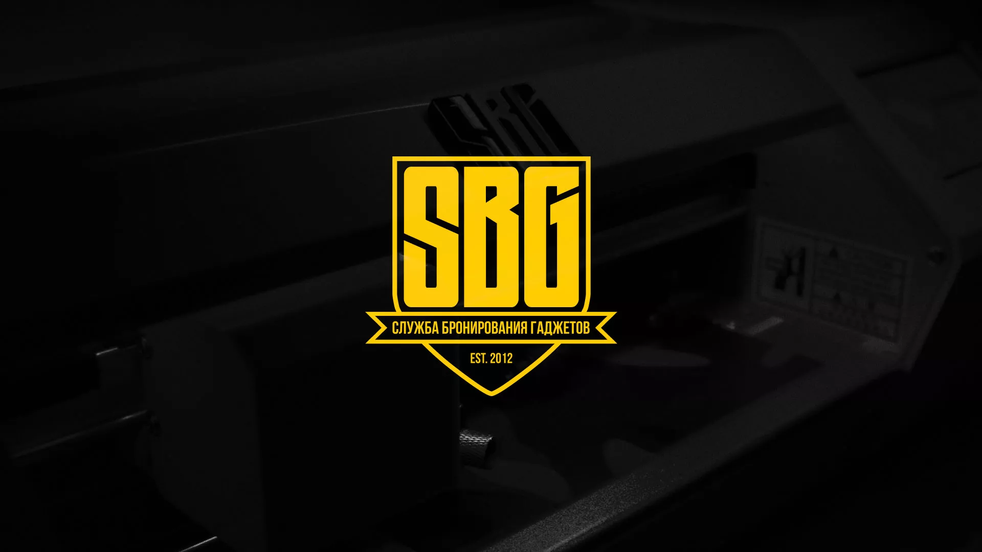 Разработка лендинга «Службы бронирования гаджетов» в Озёрске