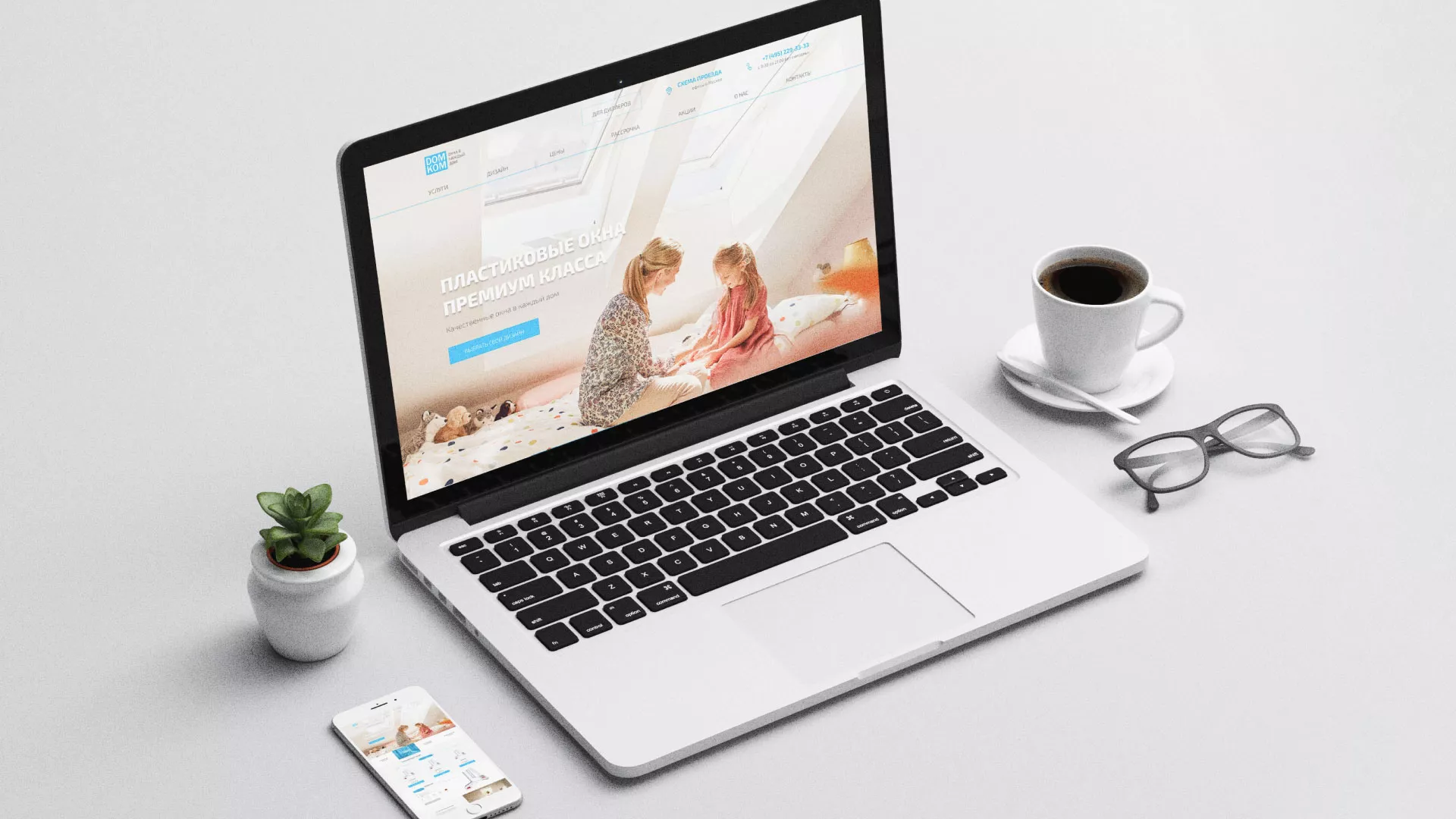 Создание сайта компании «ДОМКОМ» в Озёрске