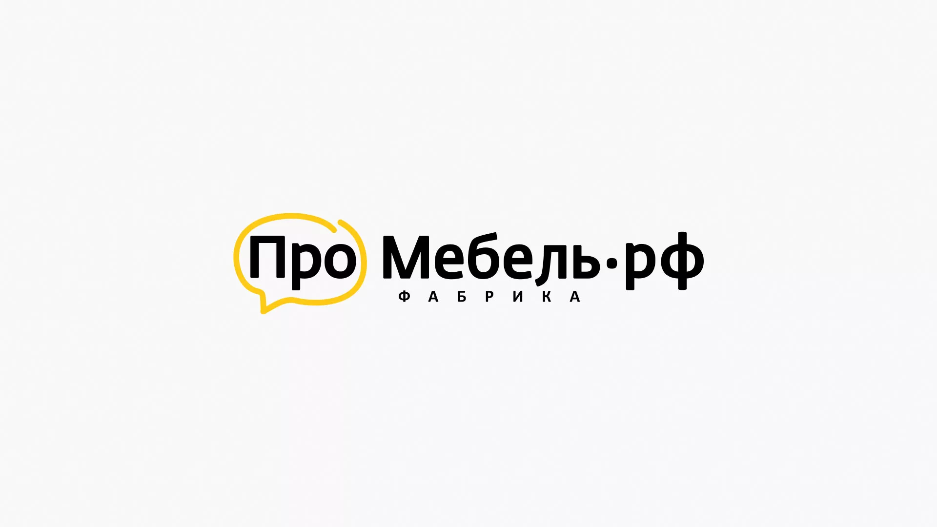 Разработка сайта для производства мебели «Про мебель» в Озёрске