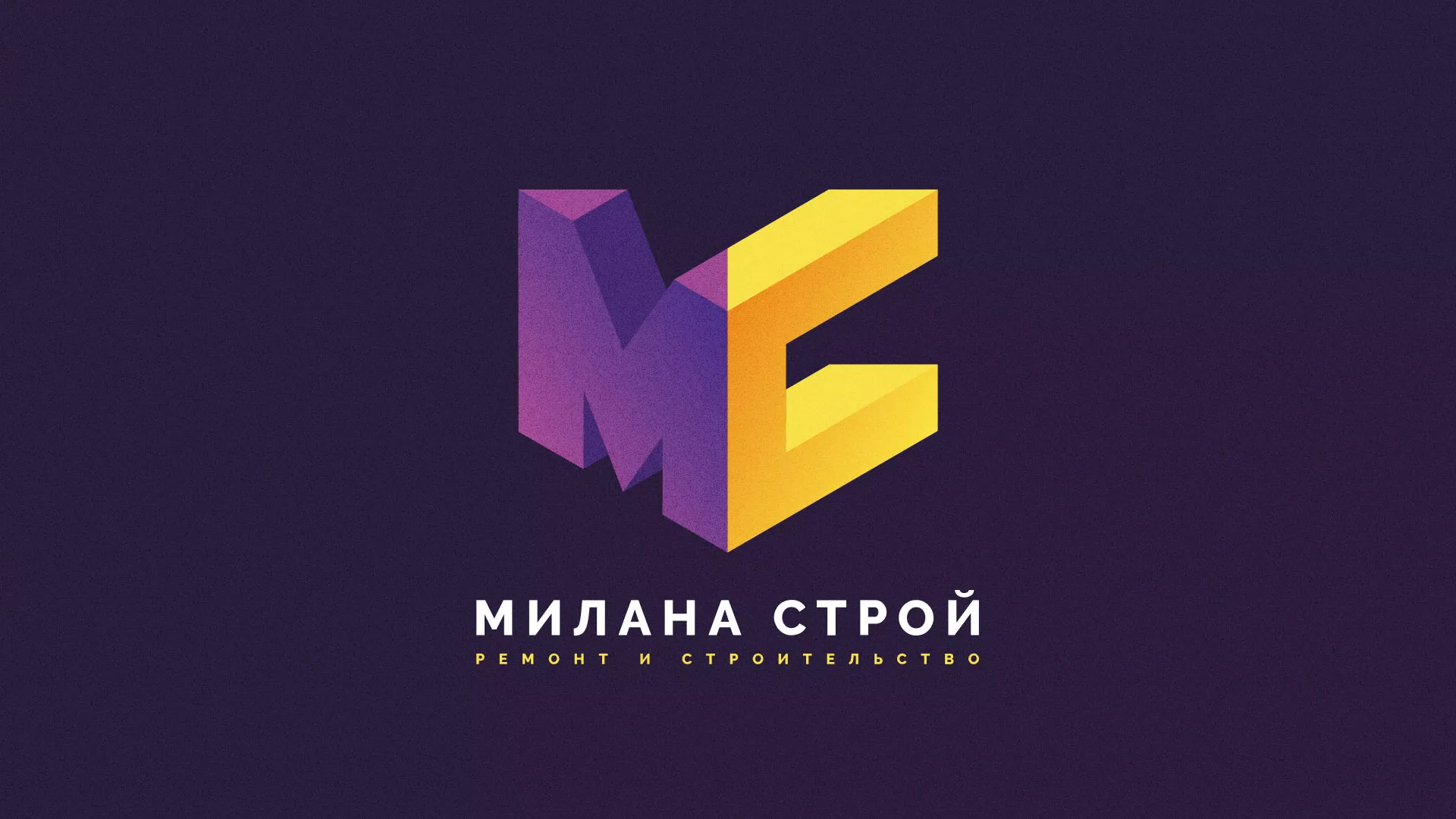 Разработка сайта строительной компании «Милана-Строй» в Озёрске