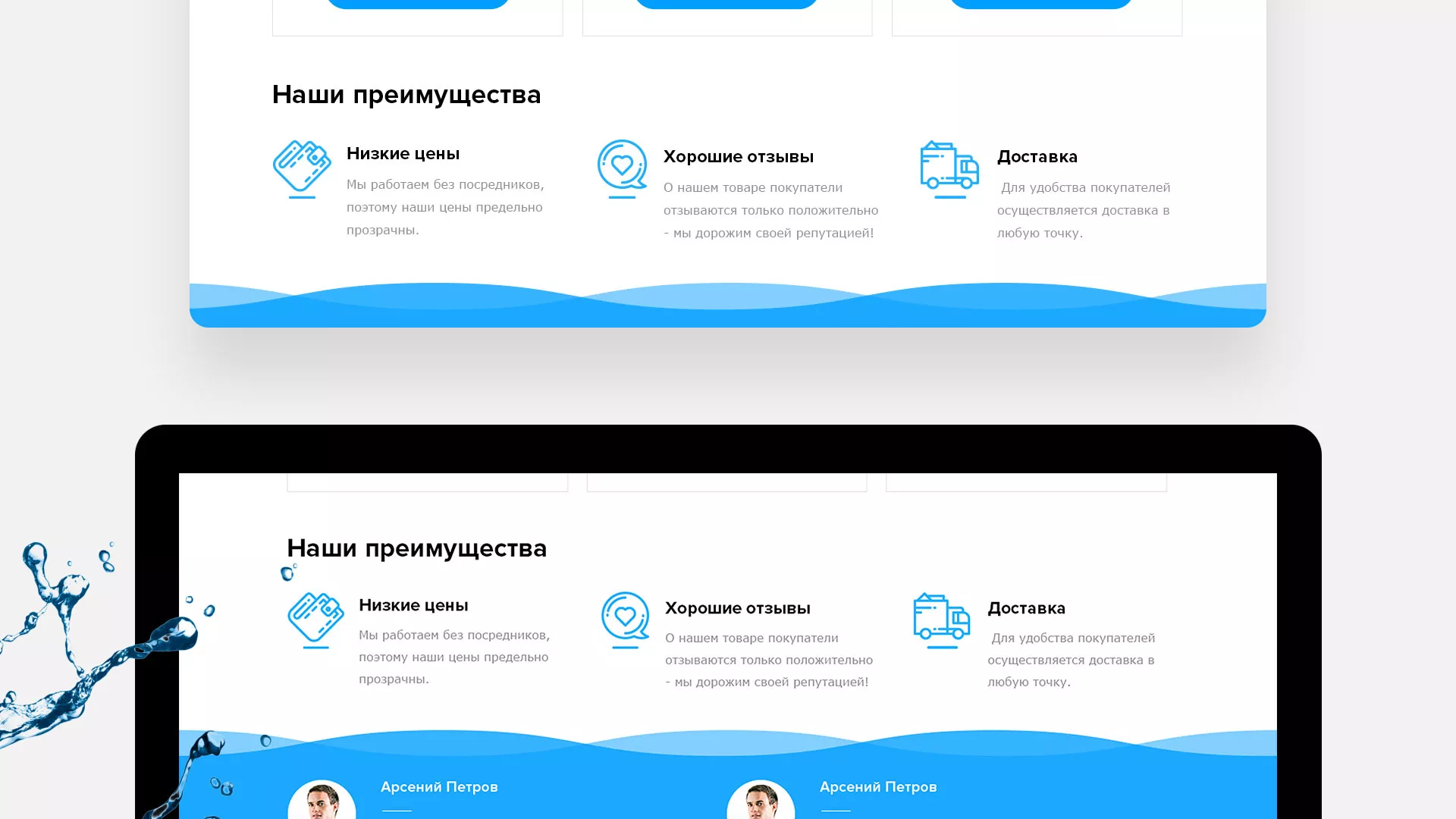 Создание интернет-магазина «Водолей» по продаже фильтров очистных сооружений в Озёрске