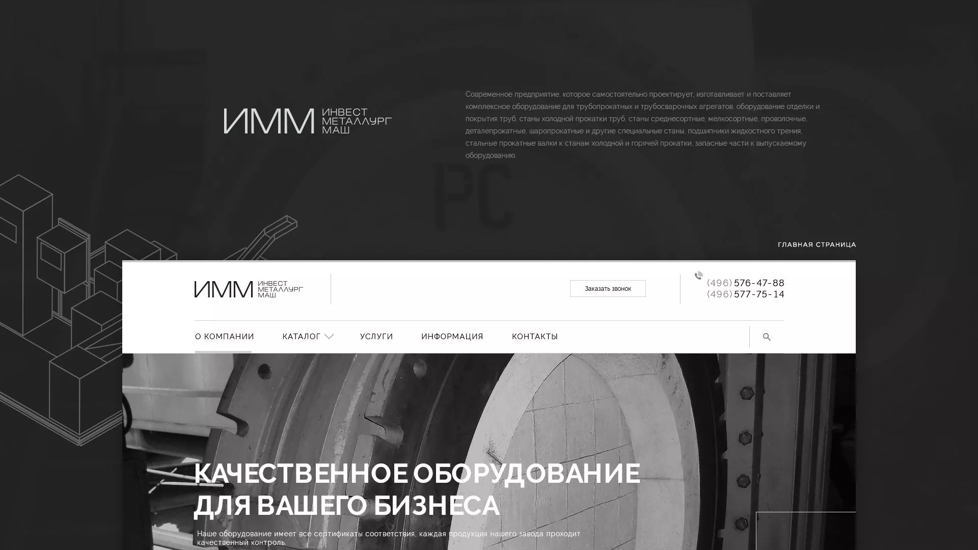 Разработка сайта для завода по продаже оборудования в Озёрске