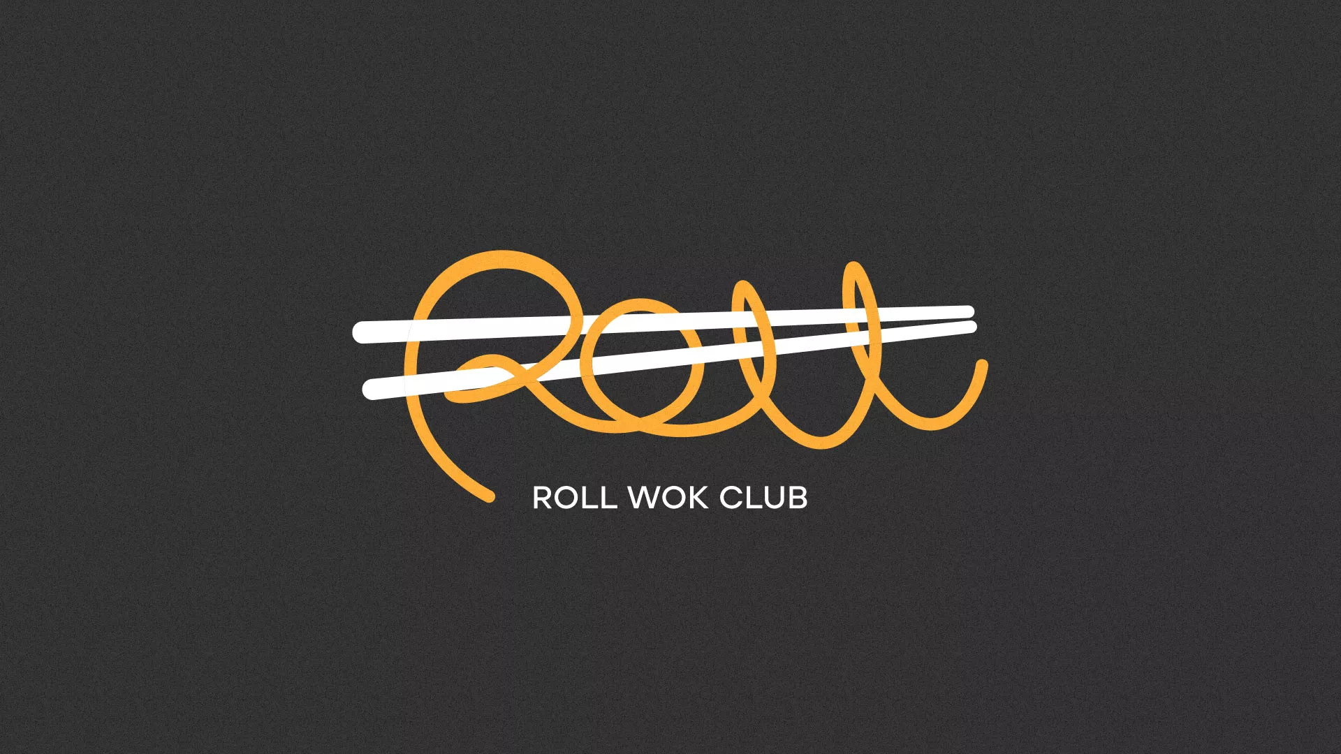 Создание дизайна листовок суши-бара «Roll Wok Club» в Озёрске